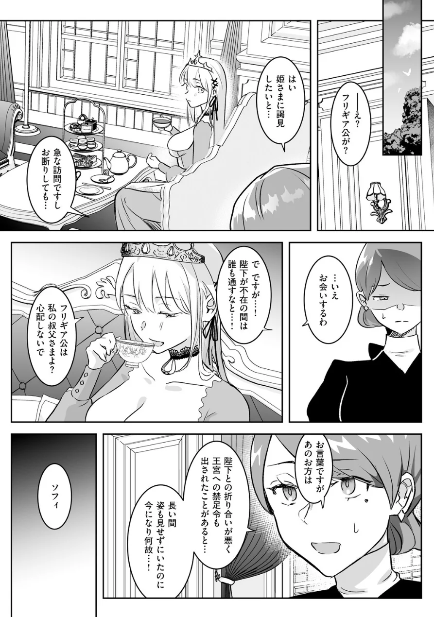 絶対純潔領域 1 試し読み 19ページ