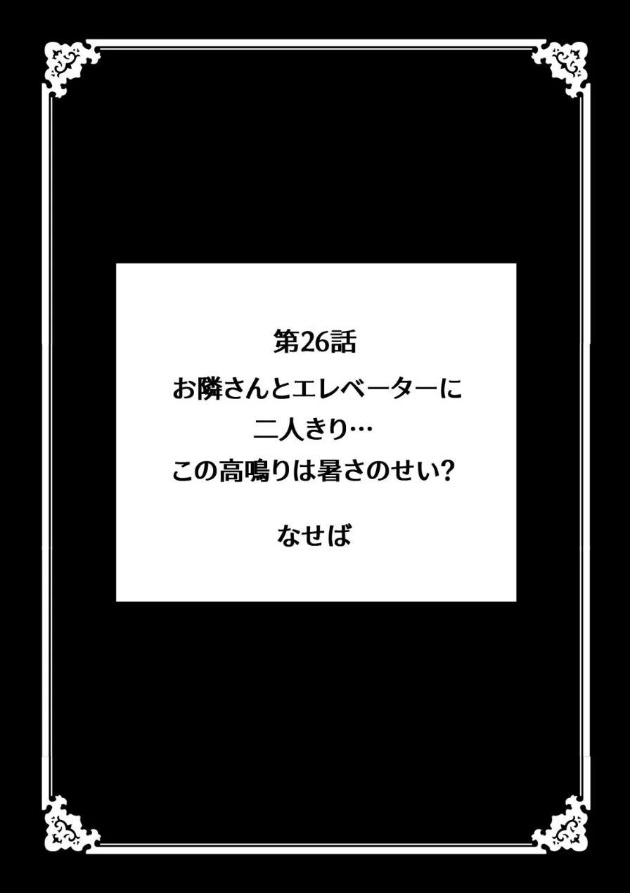 超特大ボリューム作品集 NTR編 知らないモノに堕とされちゃった【R版】 試し読み 53ページ
