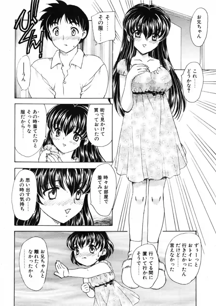 COMICペンギンクラブ2002年11月号 試し読み 8ページ