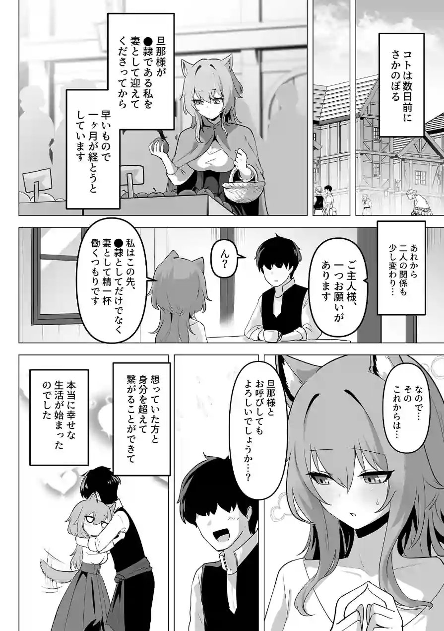 ホンネを聞かせて モザイク版（単話） 試し読み 6ページ