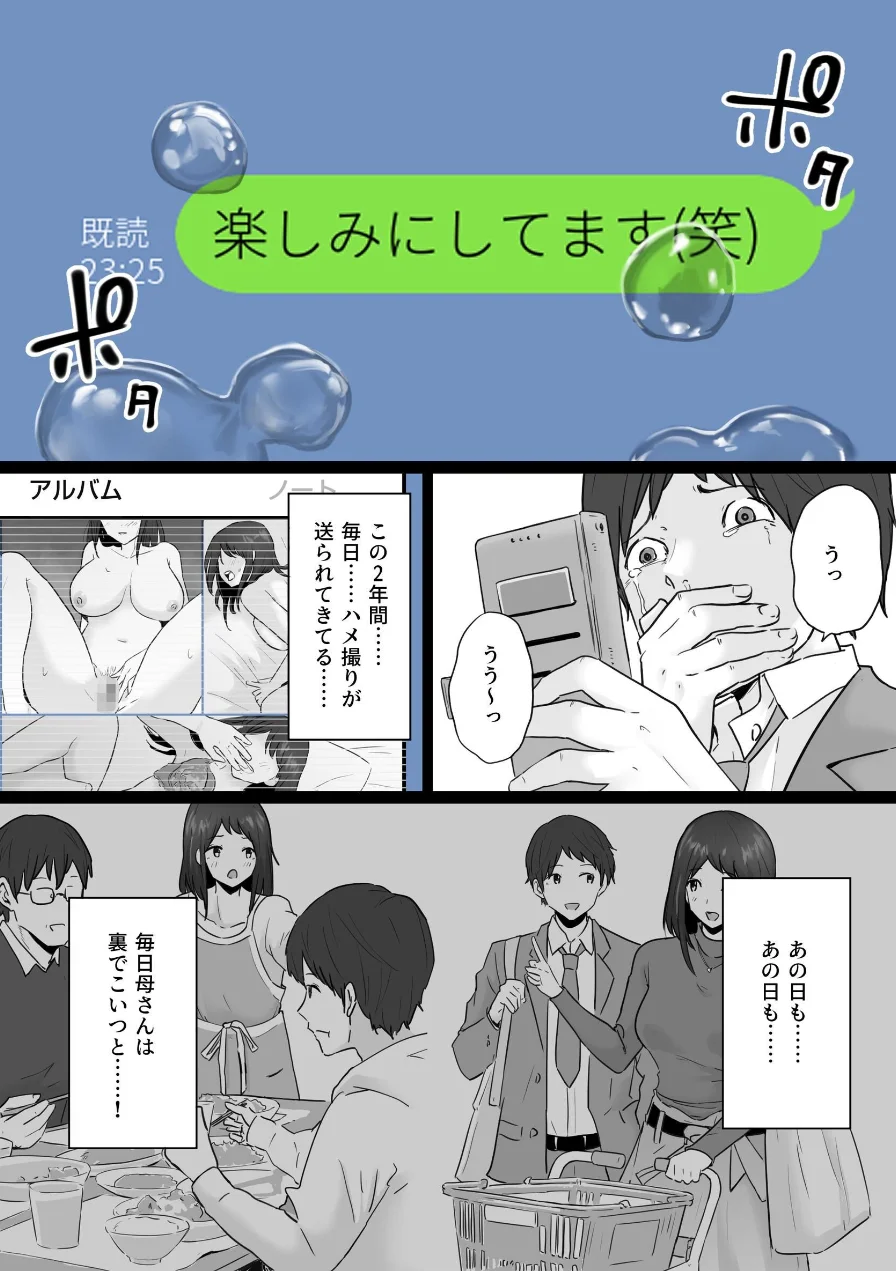 崩壊家族【棒消し修正版】【分冊版】（単話） 試し読み 7ページ