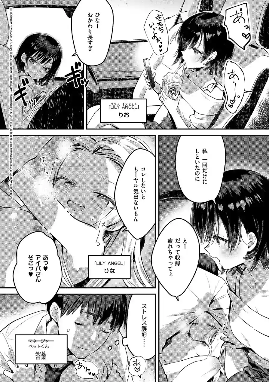 バックステージ（単話） 試し読み 2ページ