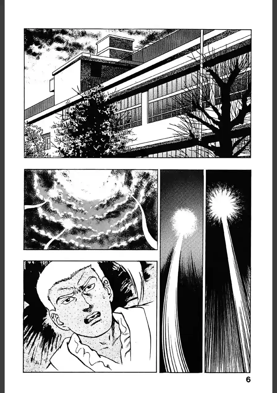新うろつき童子 試し読み 6ページ