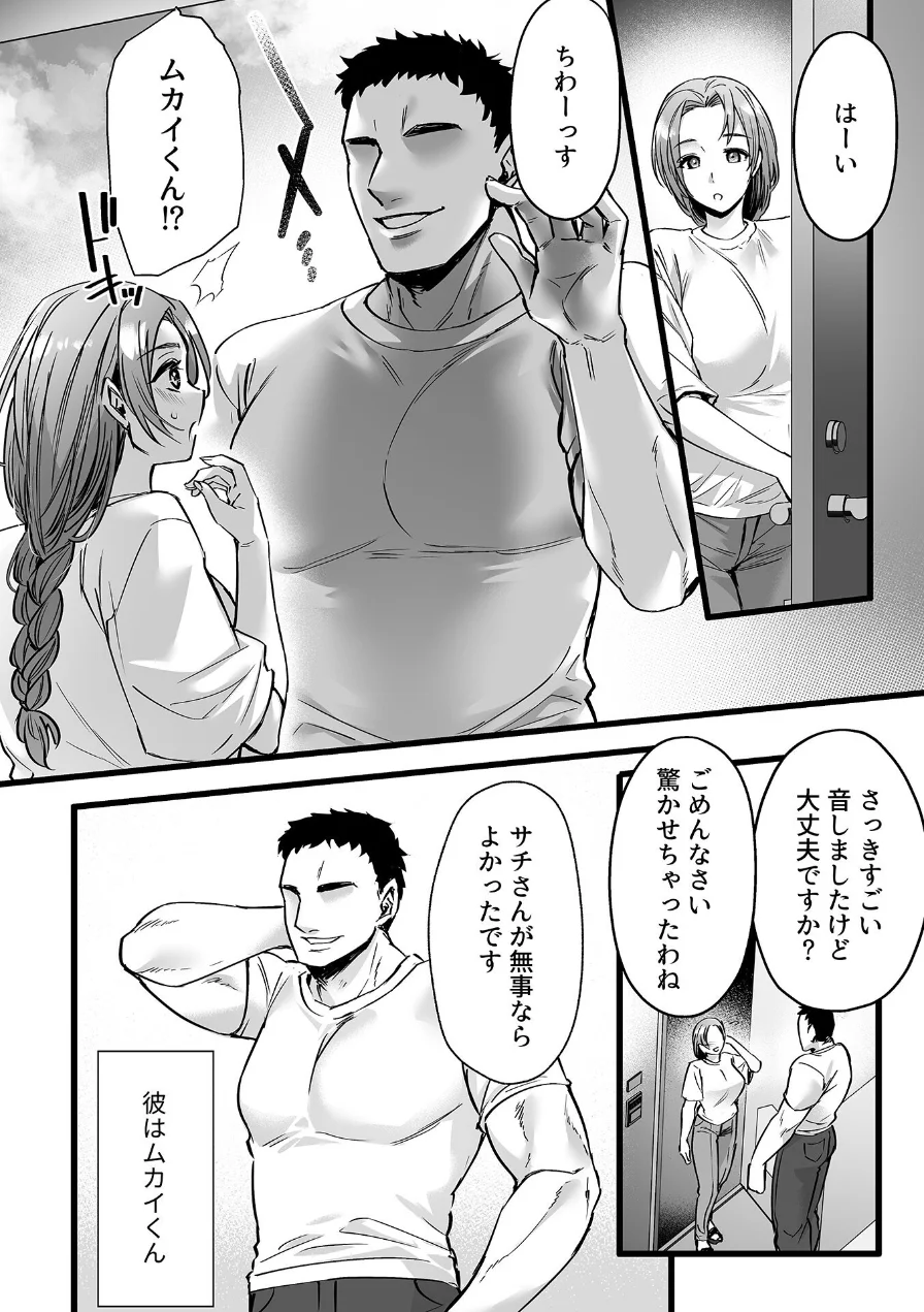 姦熟雌穴 試し読み 14ページ