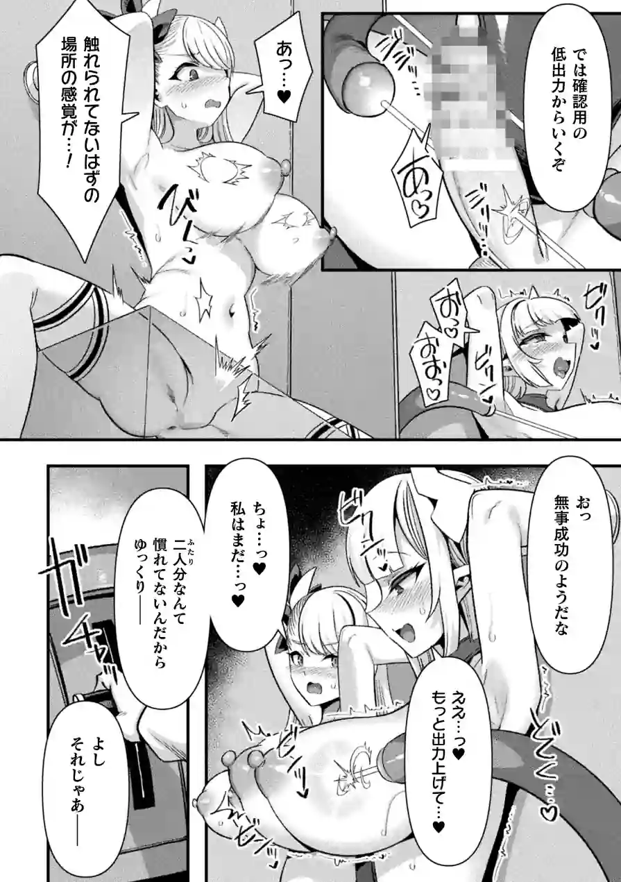 コミックアンリアル Vol.121 試し読み 48ページ