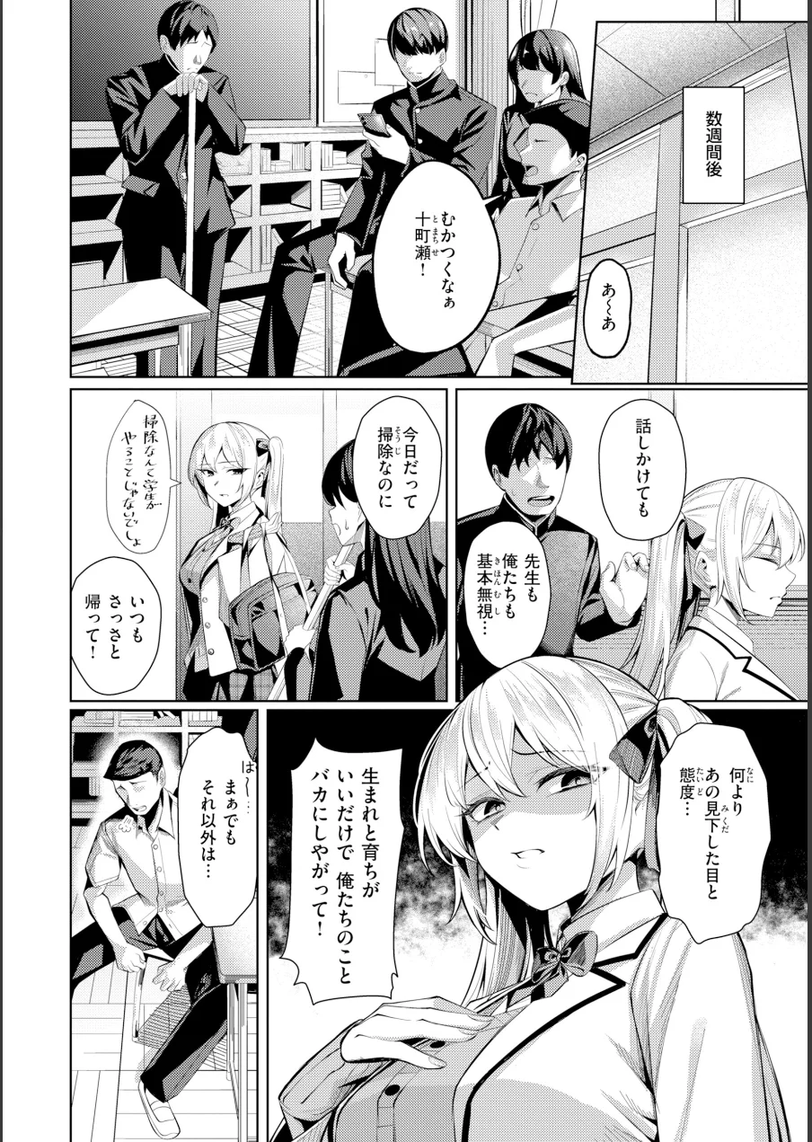 性処理課の川上さん【デジタル版限定おまけ付き】 試し読み 24ページ