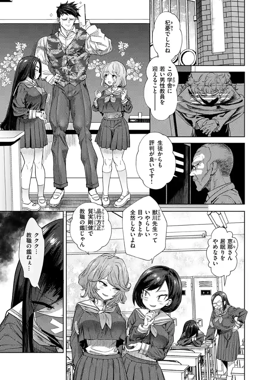 嗜好を仕事にしちゃった（単話） 試し読み 3ページ
