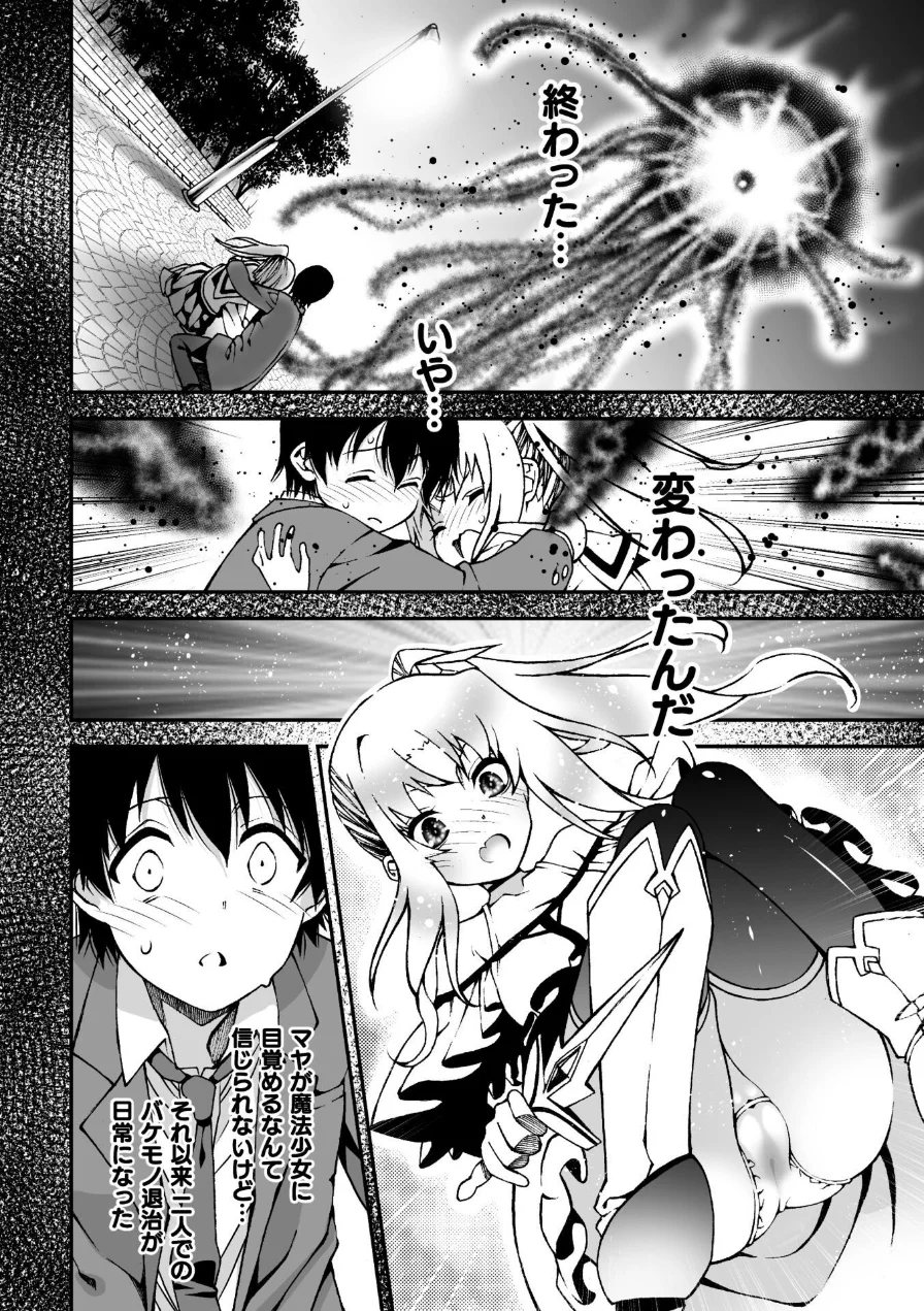 二次元コミックマガジン TS淫紋 メスの身体ってこんなにキモチイイんだ 試し読み 10ページ