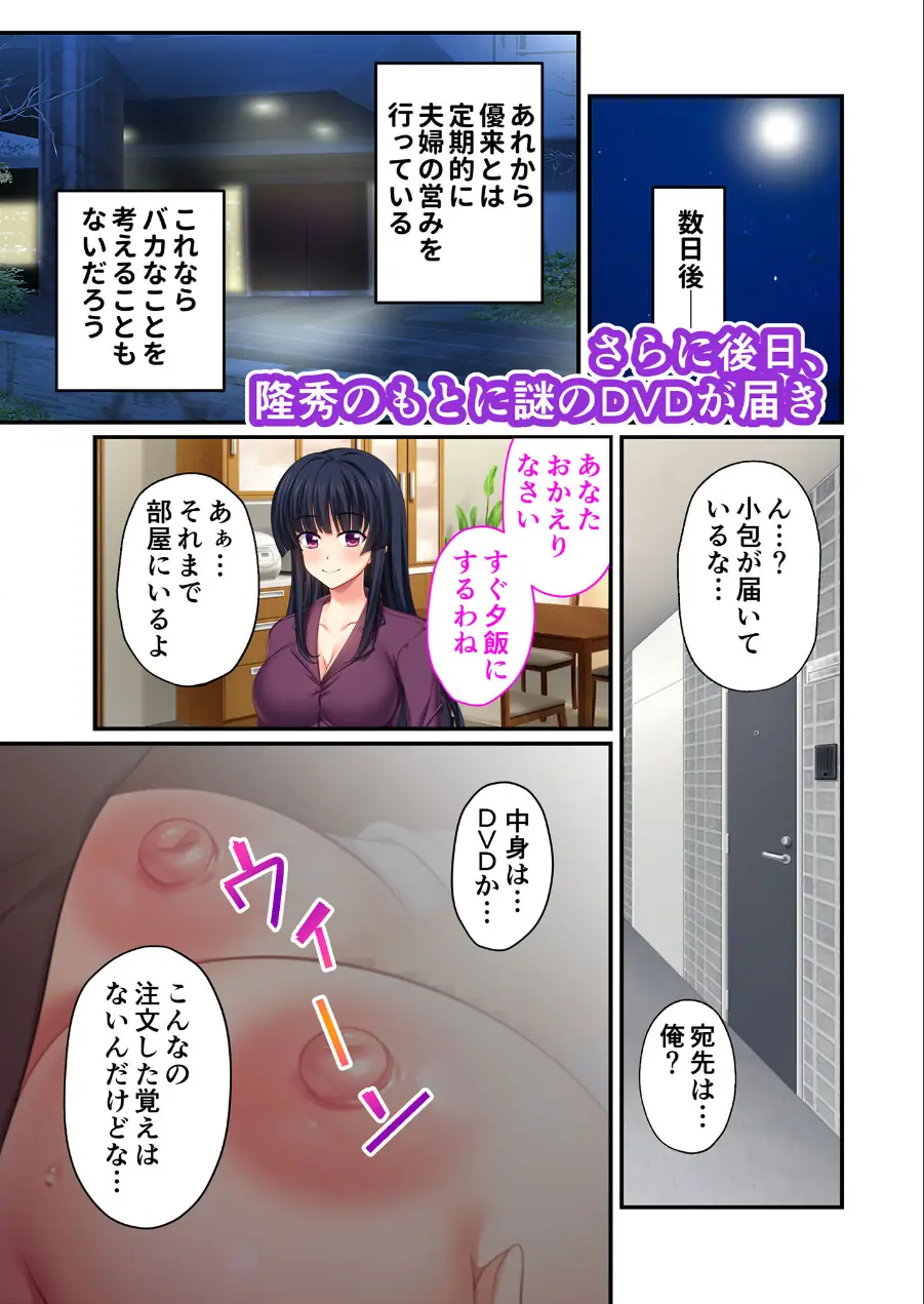 NTR人妻の淫らな吐息 完全版 〜抗えない快楽と不倫の背徳感にイキ狂う7人の浮気妻〜 モザイク版 試し読み 13ページ