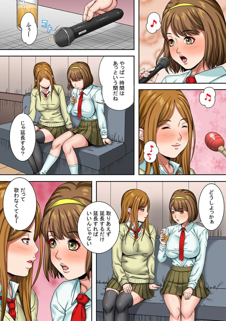 寝取ってワカラセル。万引き母娘 百合カップル 試し読み 16ページ