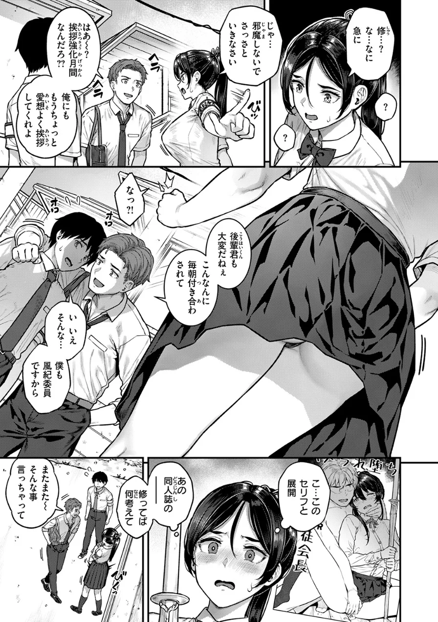 なりきりGirl（単話） 試し読み 7ページ