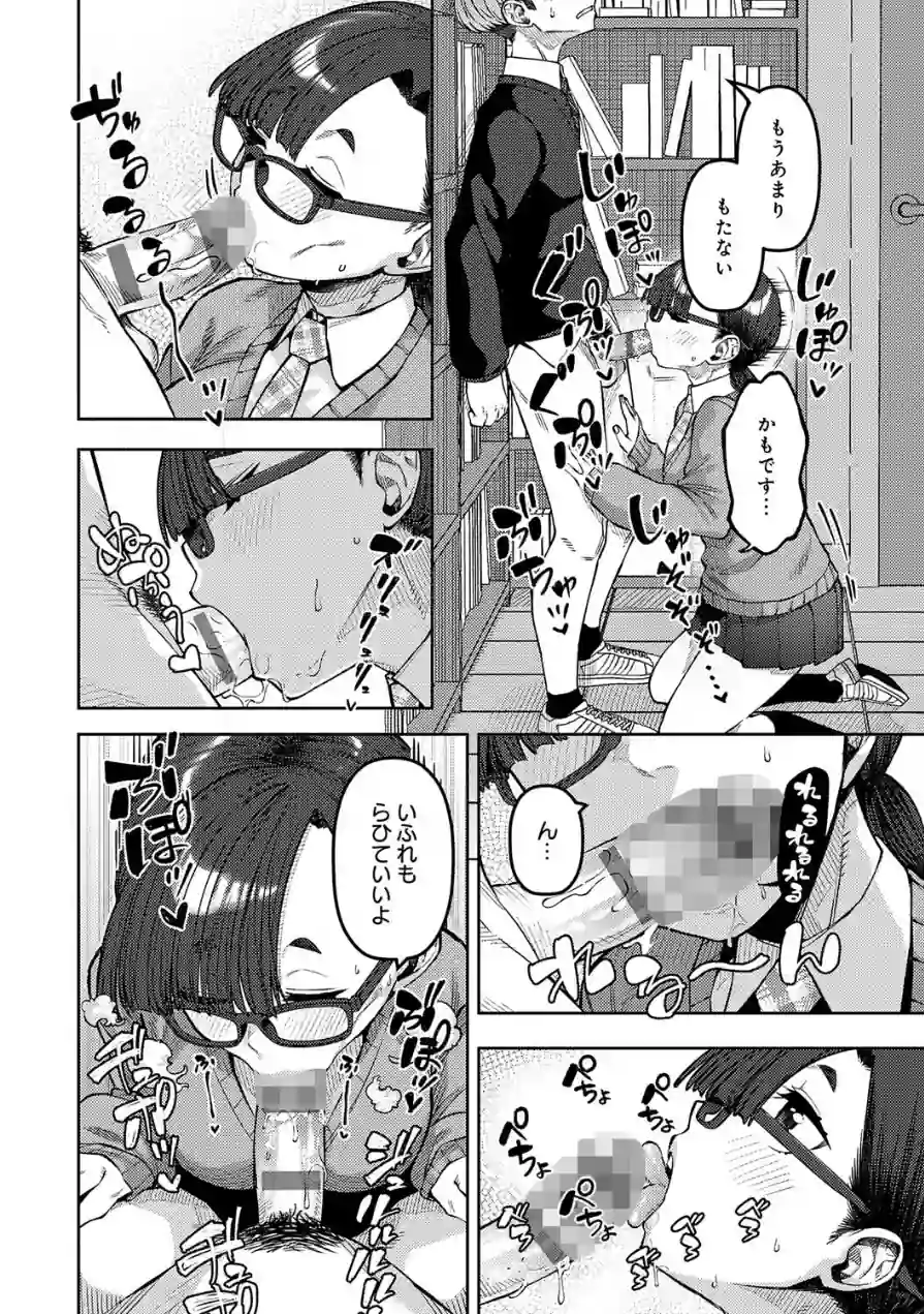 ふわとろりっぷ 試し読み 28ページ