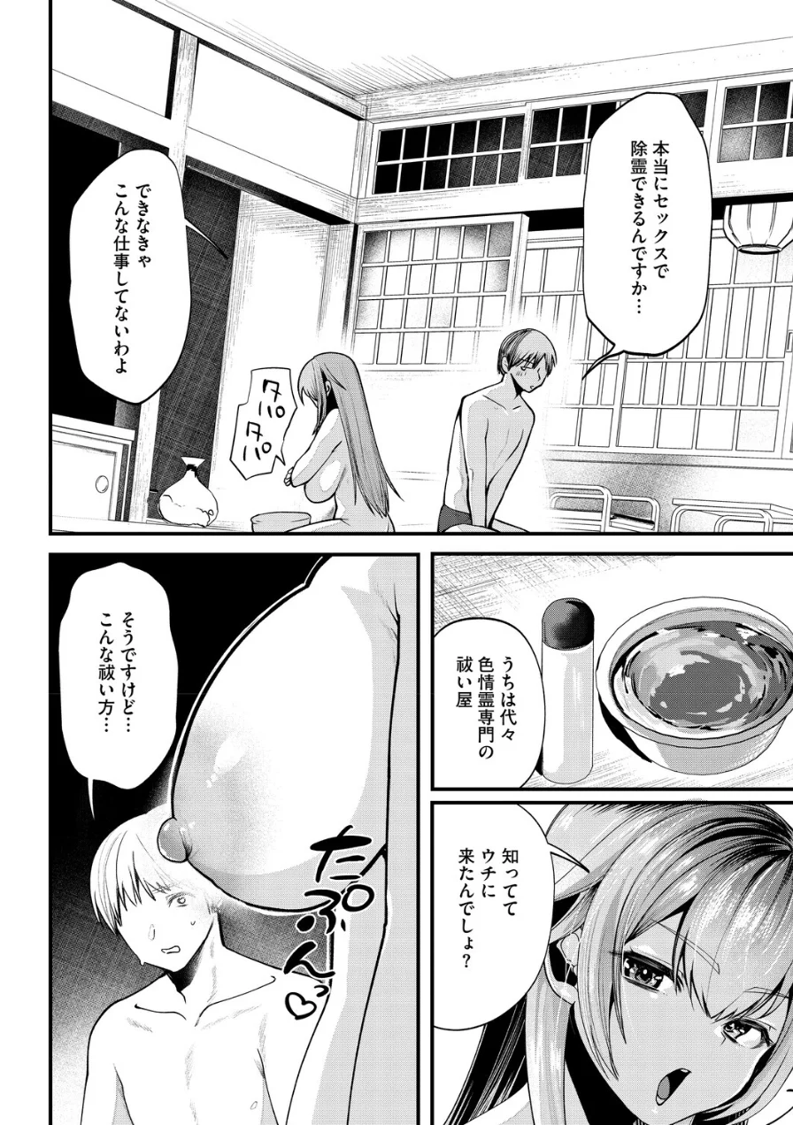 コミックホットミルク2026年09月号 試し読み 16ページ