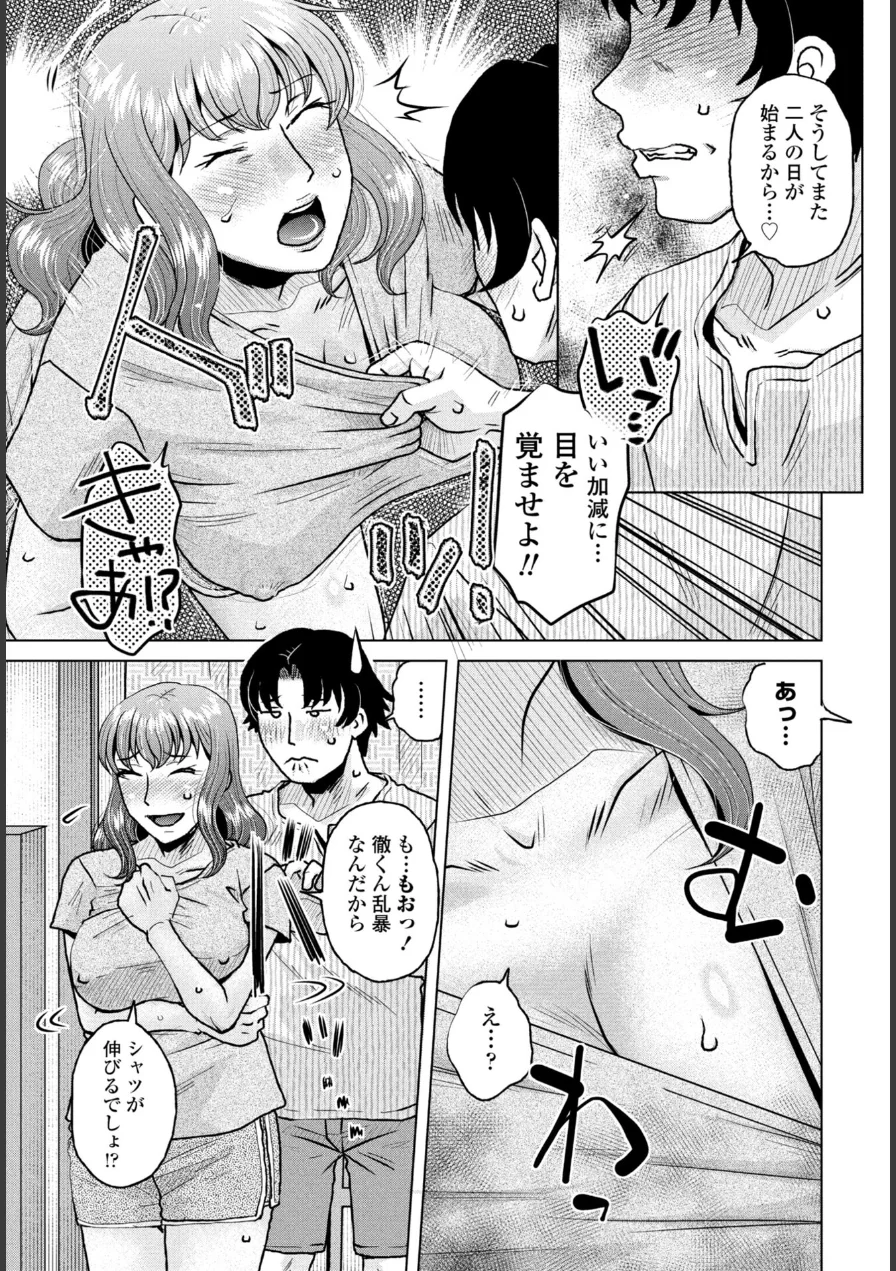 Mark On You（単話） 試し読み 3ページ