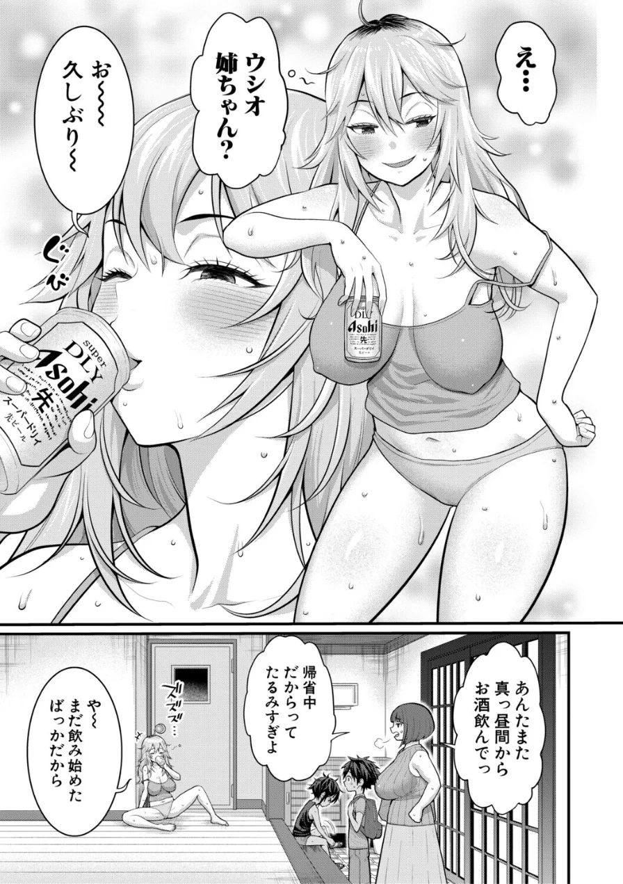 はだかぐらし 試し読み 13ページ