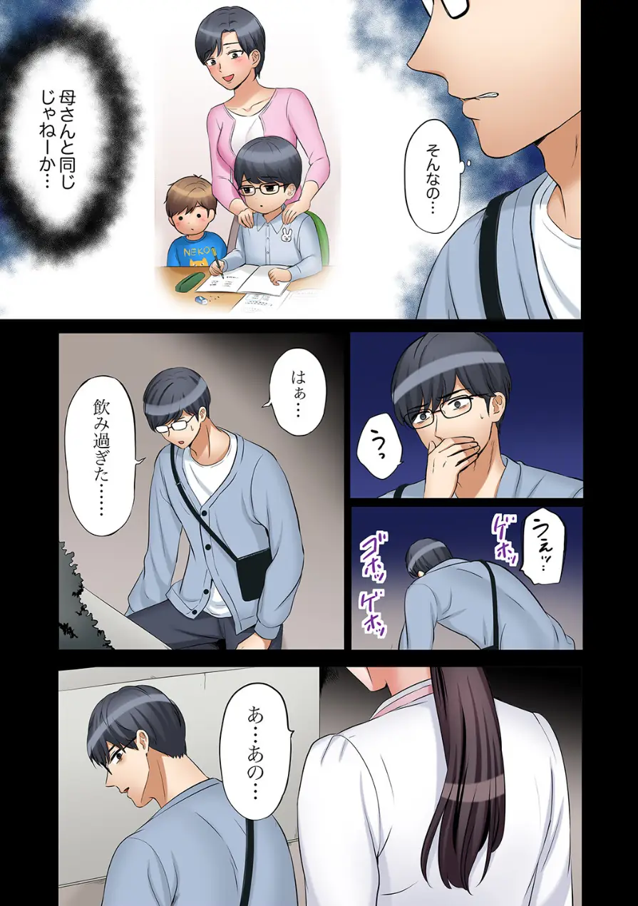 「あと3回はイケるよね？」夫の帰宅前、絶倫義弟に何度もハメ倒される妻【電子単行本版】 試し読み 13ページ