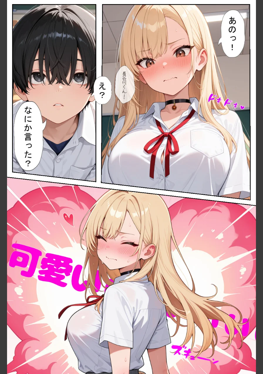 軽そうだけど実は恋愛経験0な巨乳ギャルちゃん〜初えっち編〜【白抜き修正版】 試し読み 7ページ