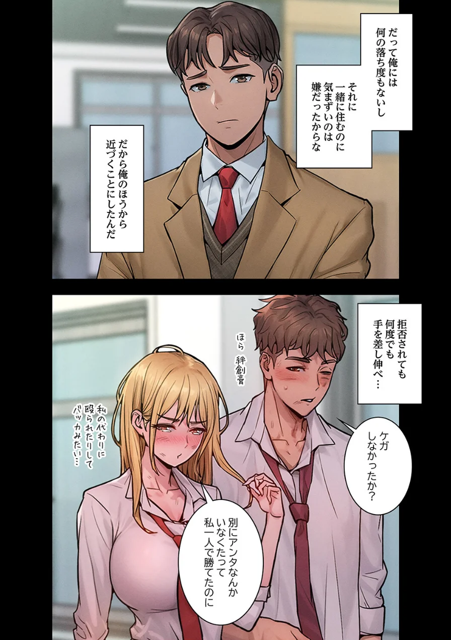 Mr.ミセスキラー【電子単行本版】 試し読み 14ページ