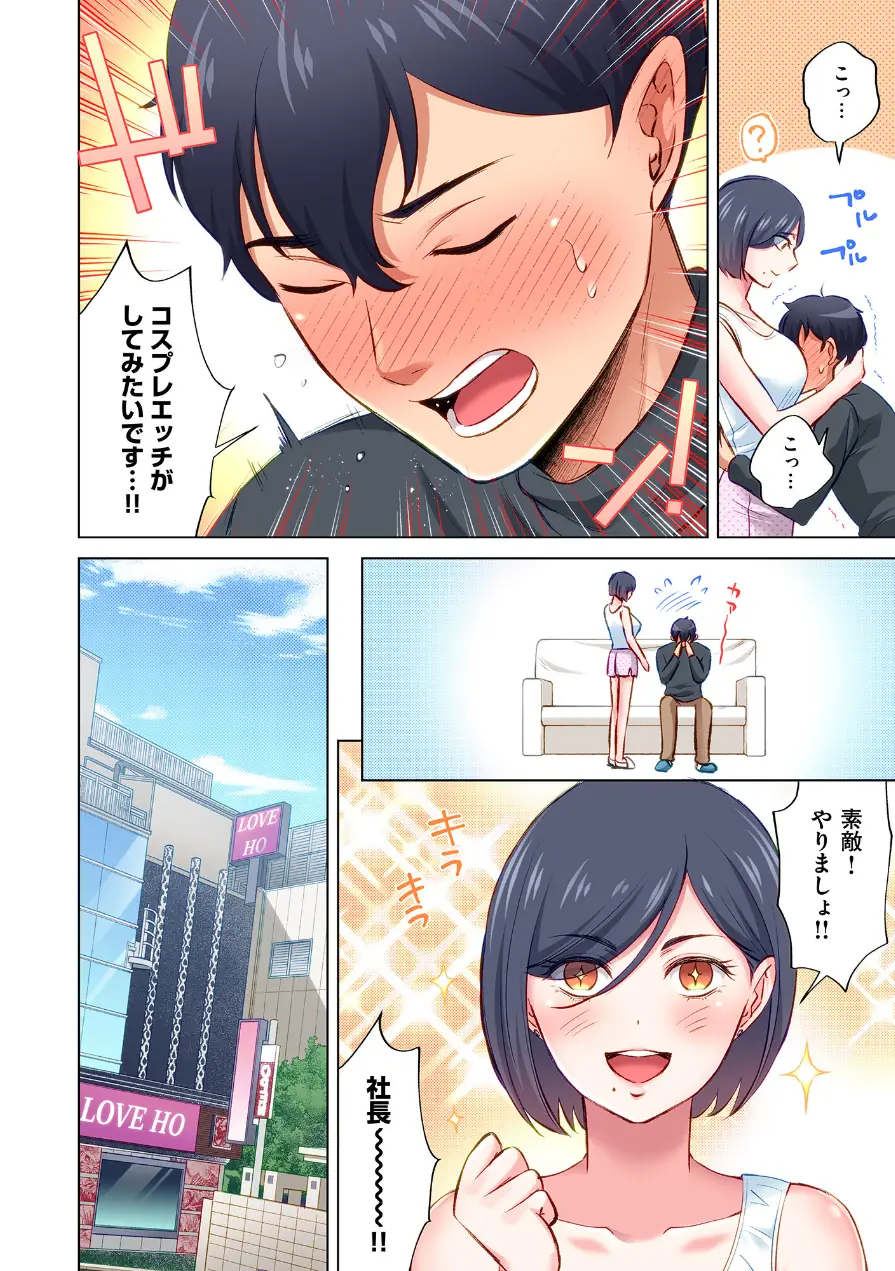 トラック乗りの杏奈さん〜ヤンママも男に乗ればただのメス！？【電子単行本】 試し読み 12ページ