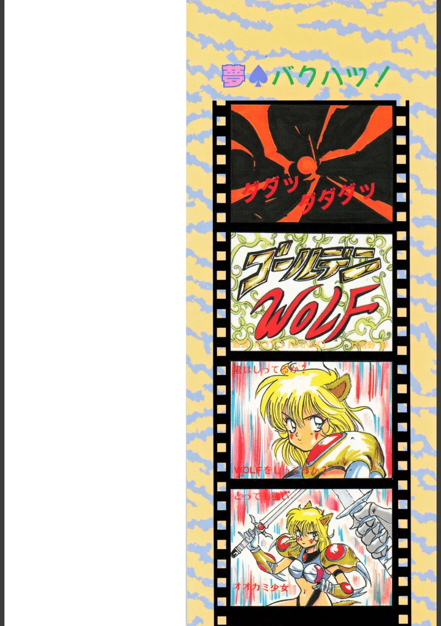 ゴールデン ウルフ 試し読み 2ページ