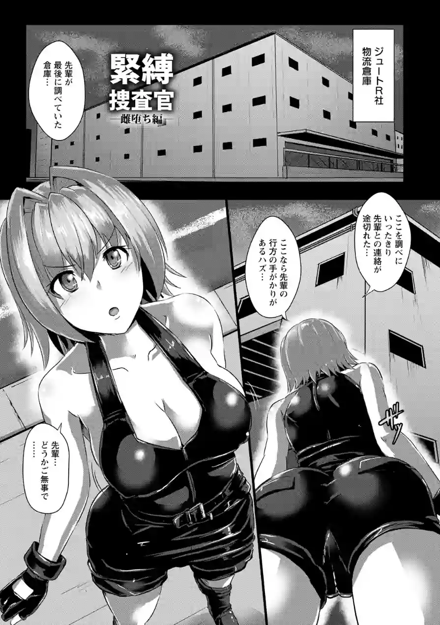 エンジェルクラブMEGA Vol.131 試し読み 16ページ