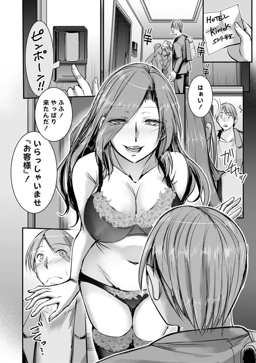 再婚相手の秘め事は（単話） 試し読み 6ページ