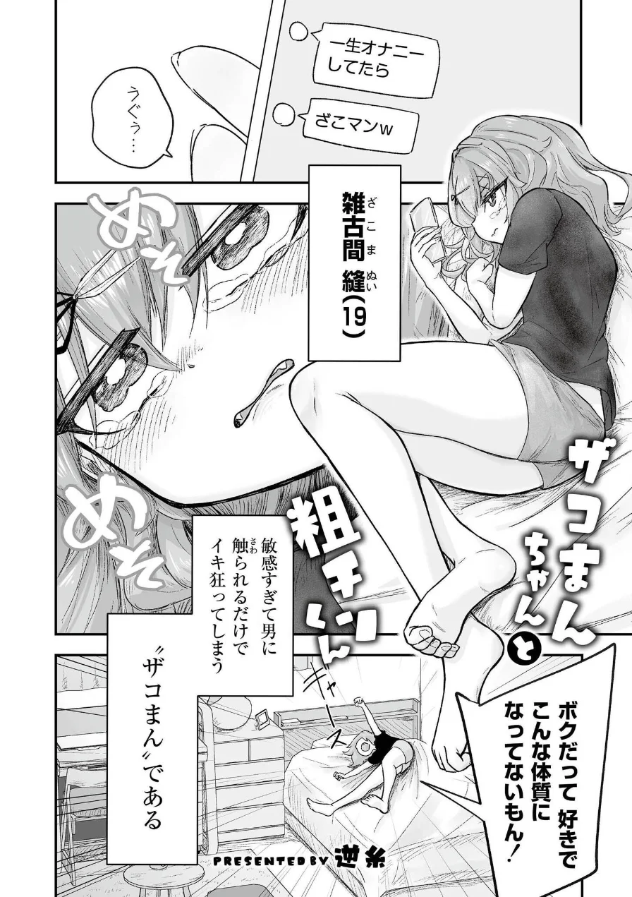 comicエンドロールvol.6 試し読み 28ページ