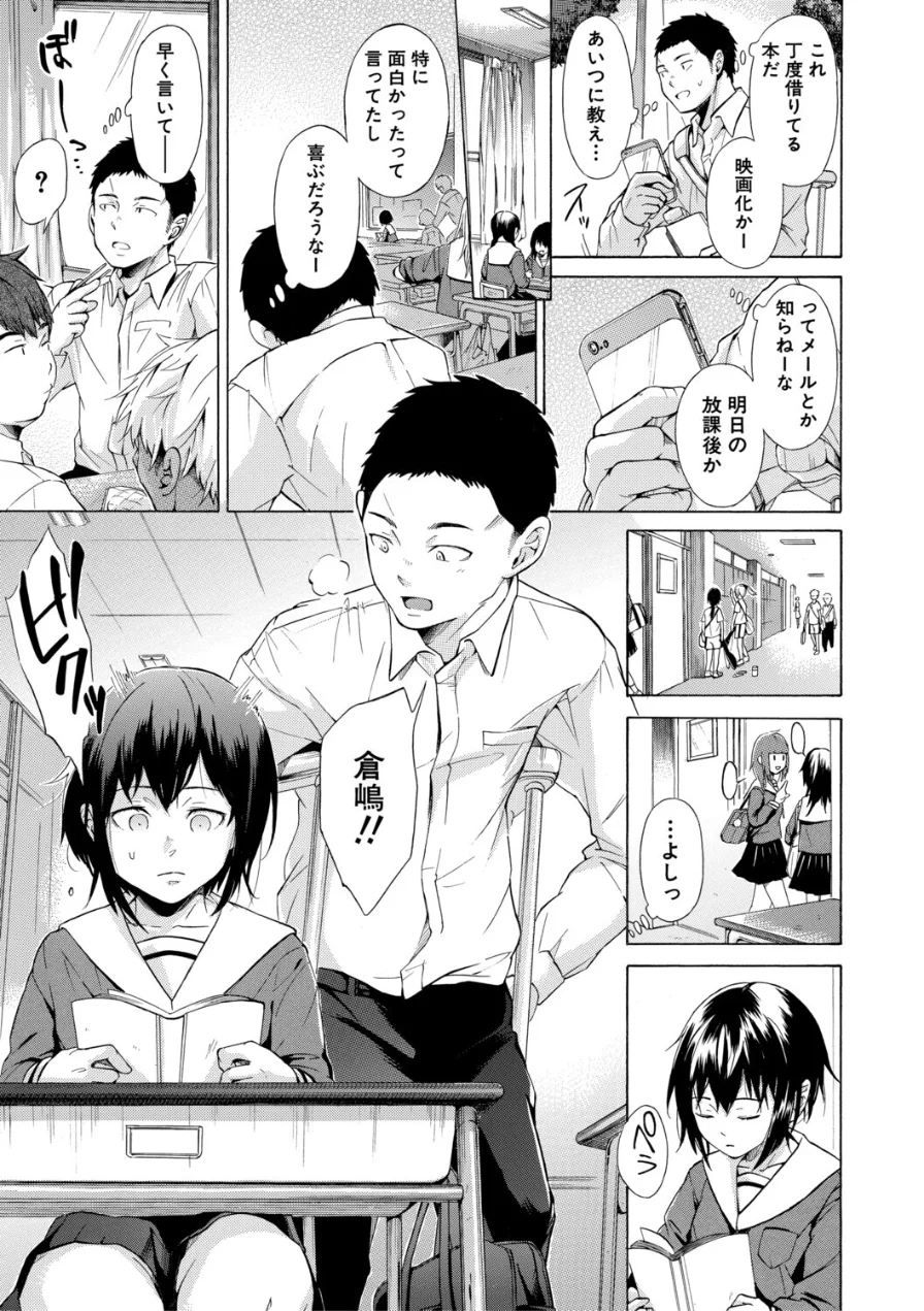 従属！蹂躙！！SEX！！！ 試し読み 9ページ