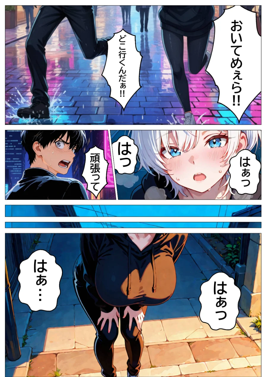 推しじゃない巨乳Vtuberに嫉妬されて朝まで騎乗位で犯●れたら、俺は恋に落ちてしまった【モザイク版】 試し読み 13ページ