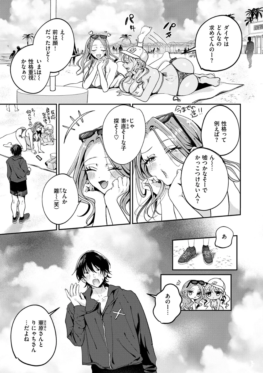 罰ぎゃるげ〜む！（単話） 試し読み 7ページ
