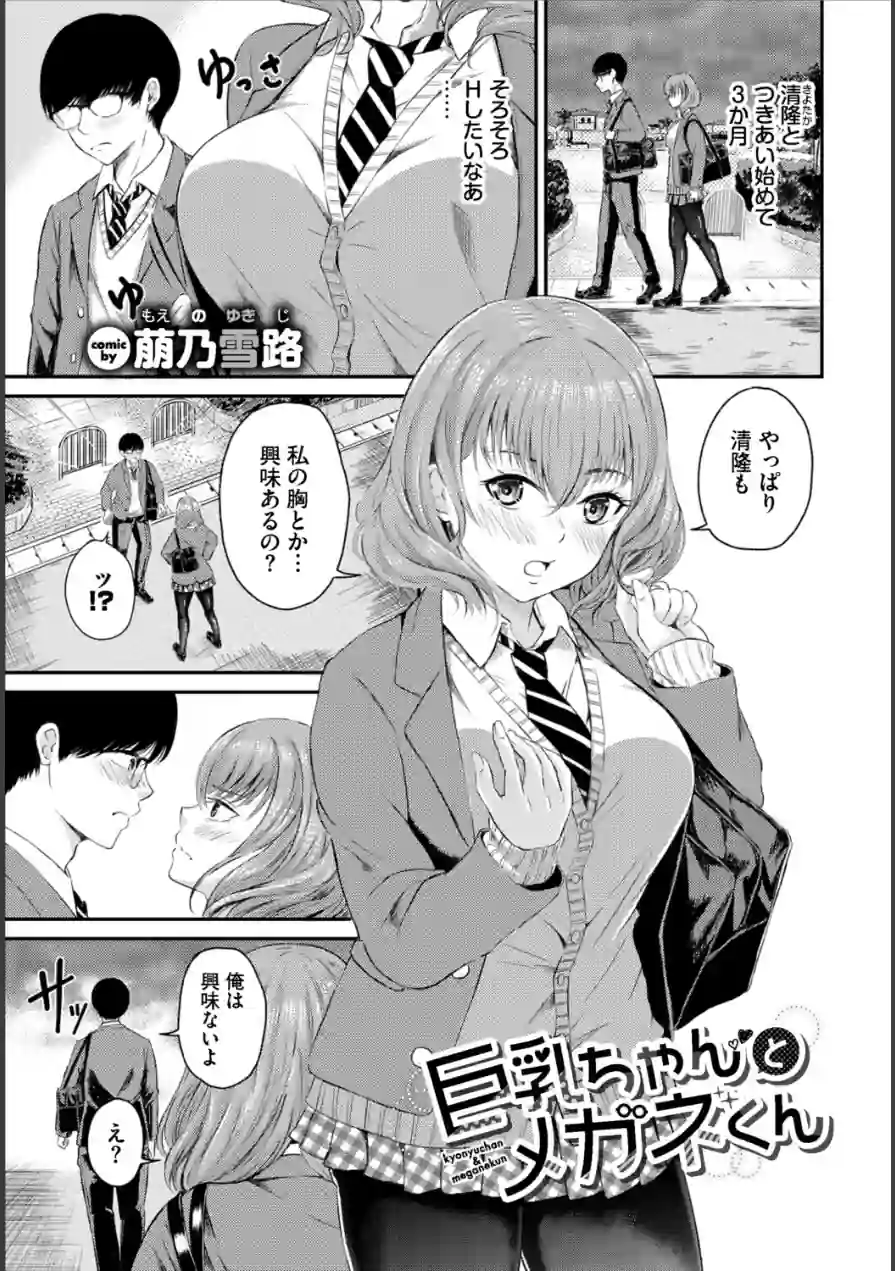 フェチズム VOL.42〜デカパイ編〜 試し読み 15ページ