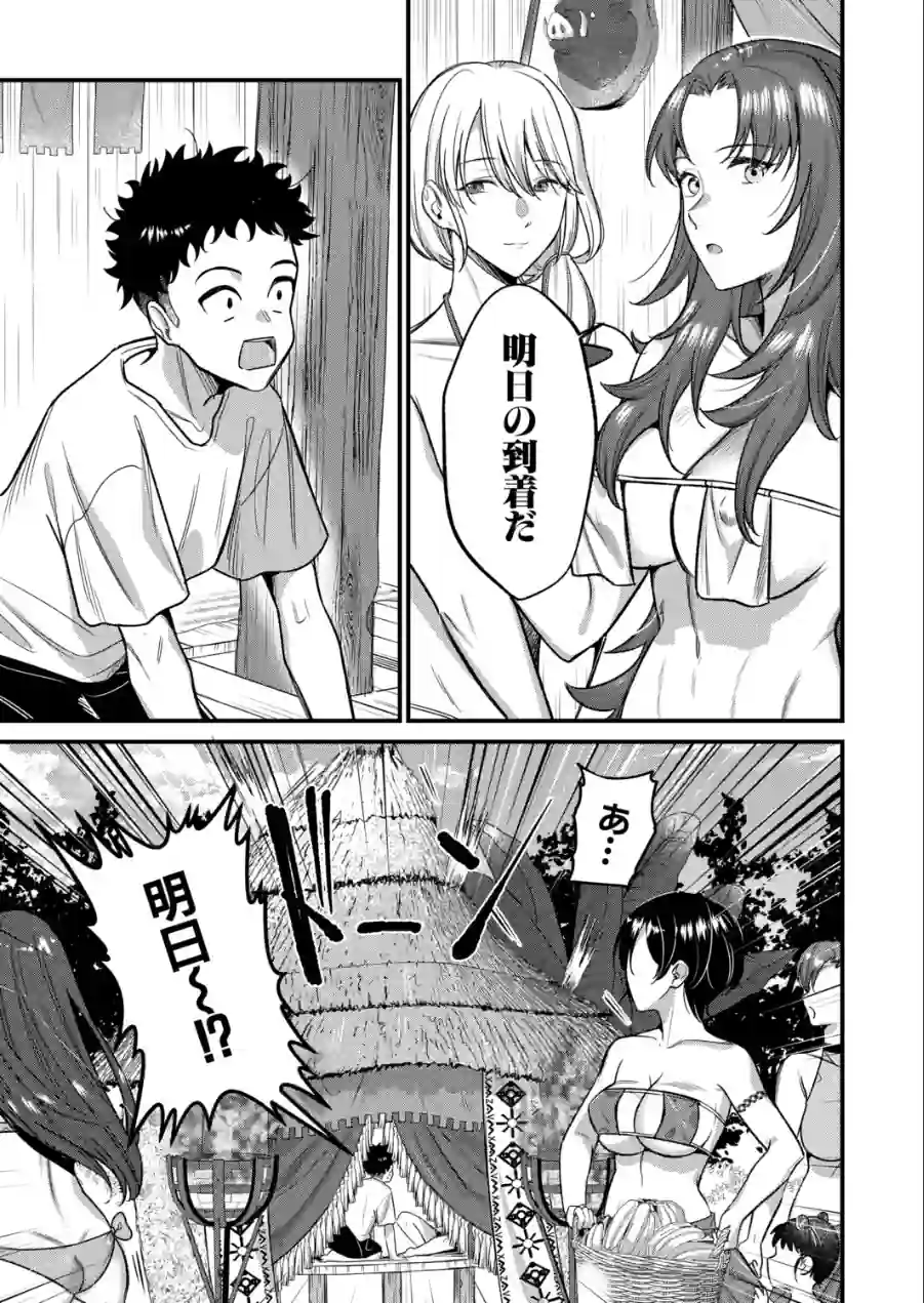 男子禁制▽女だけの島 （単話） 試し読み 5ページ