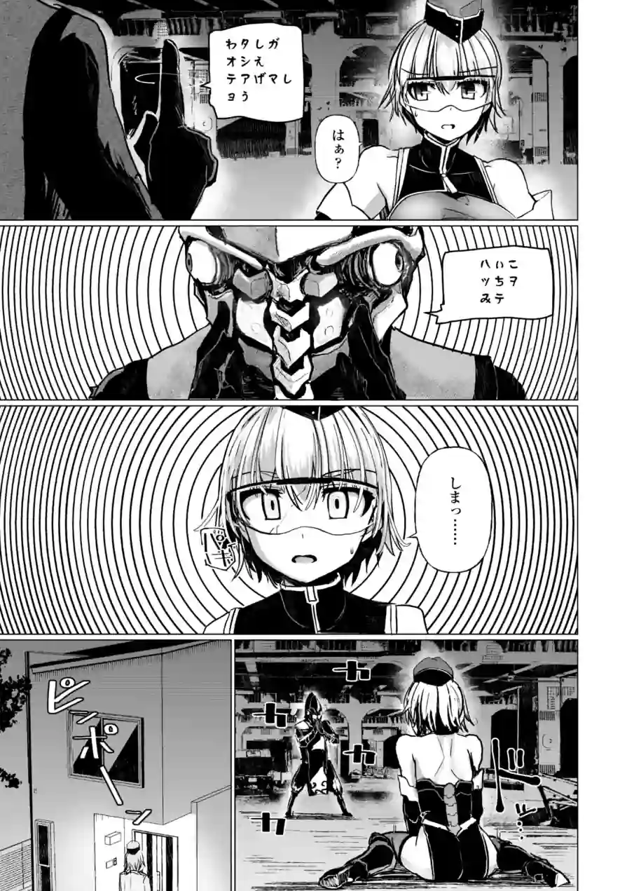 科学闘姫シルバーライナSG【デジタル版】 試し読み 35ページ
