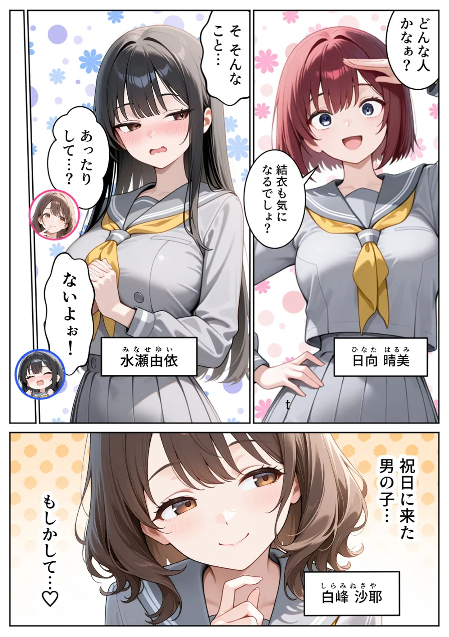 ゆけむり混浴温泉 田舎に転校したら混浴で同級生とハメることになった話 モザイク版 試し読み 6ページ