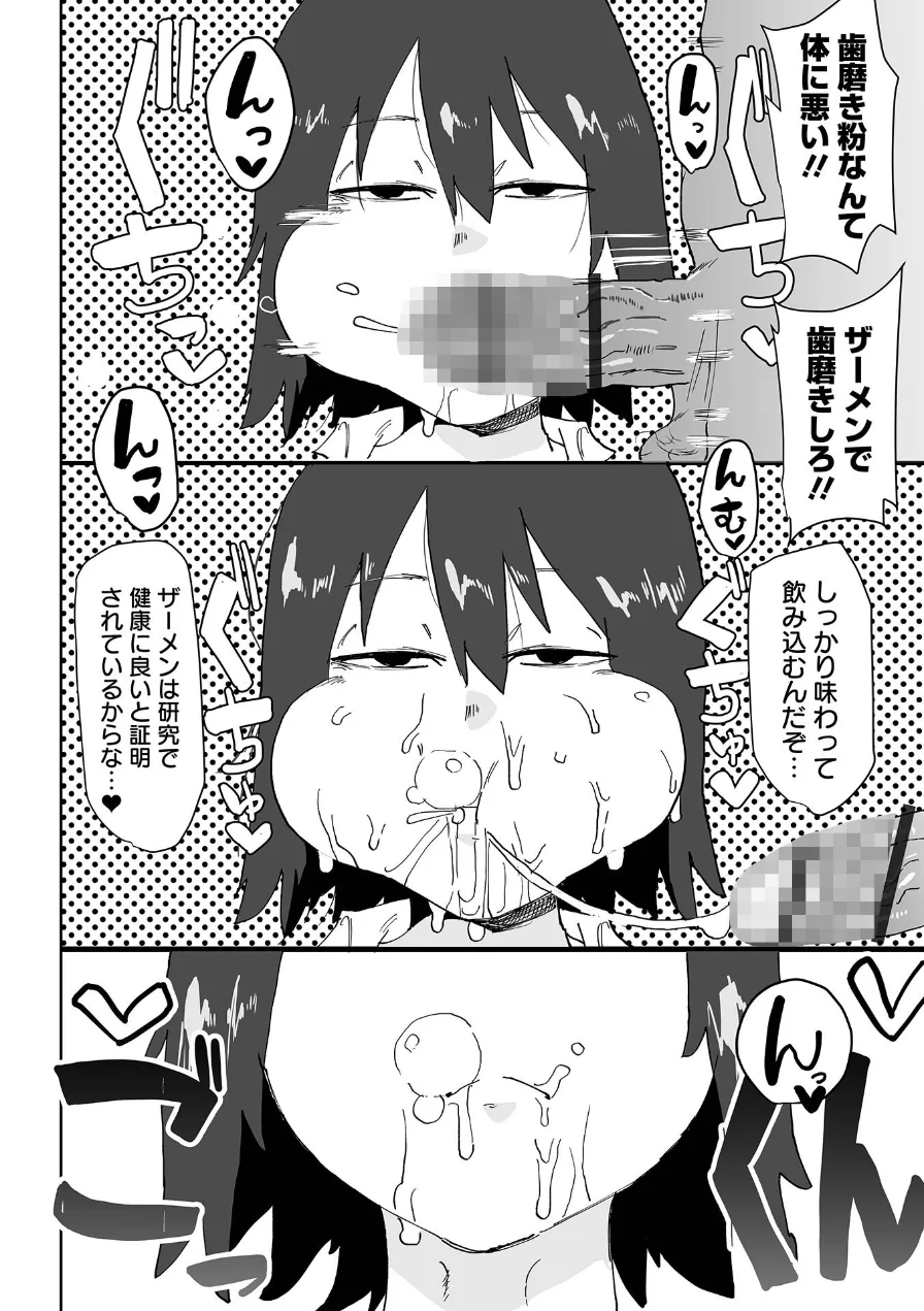 ムスメが反抗期で困ってます（単話） 試し読み 4ページ