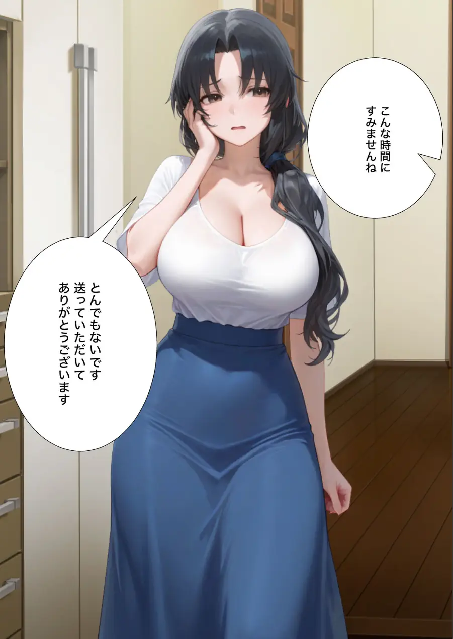 夫の上司に寝取られる37歳巨乳人妻の葵さん モザイク版 試し読み 3ページ