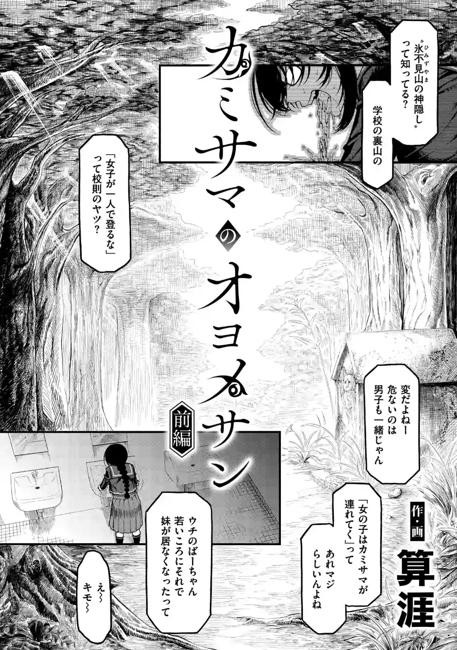コミックマスラVOL.04 試し読み 3ページ