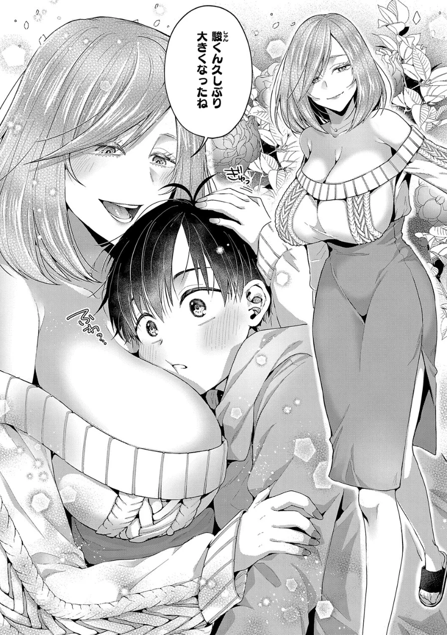 女子のまにまに【デジタル特装版】 試し読み 22ページ