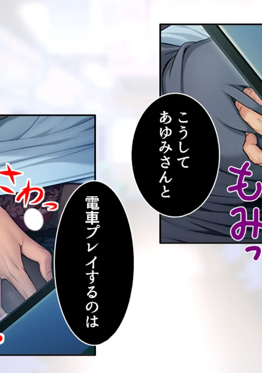 パラ恋マッチング 試し読み 4ページ