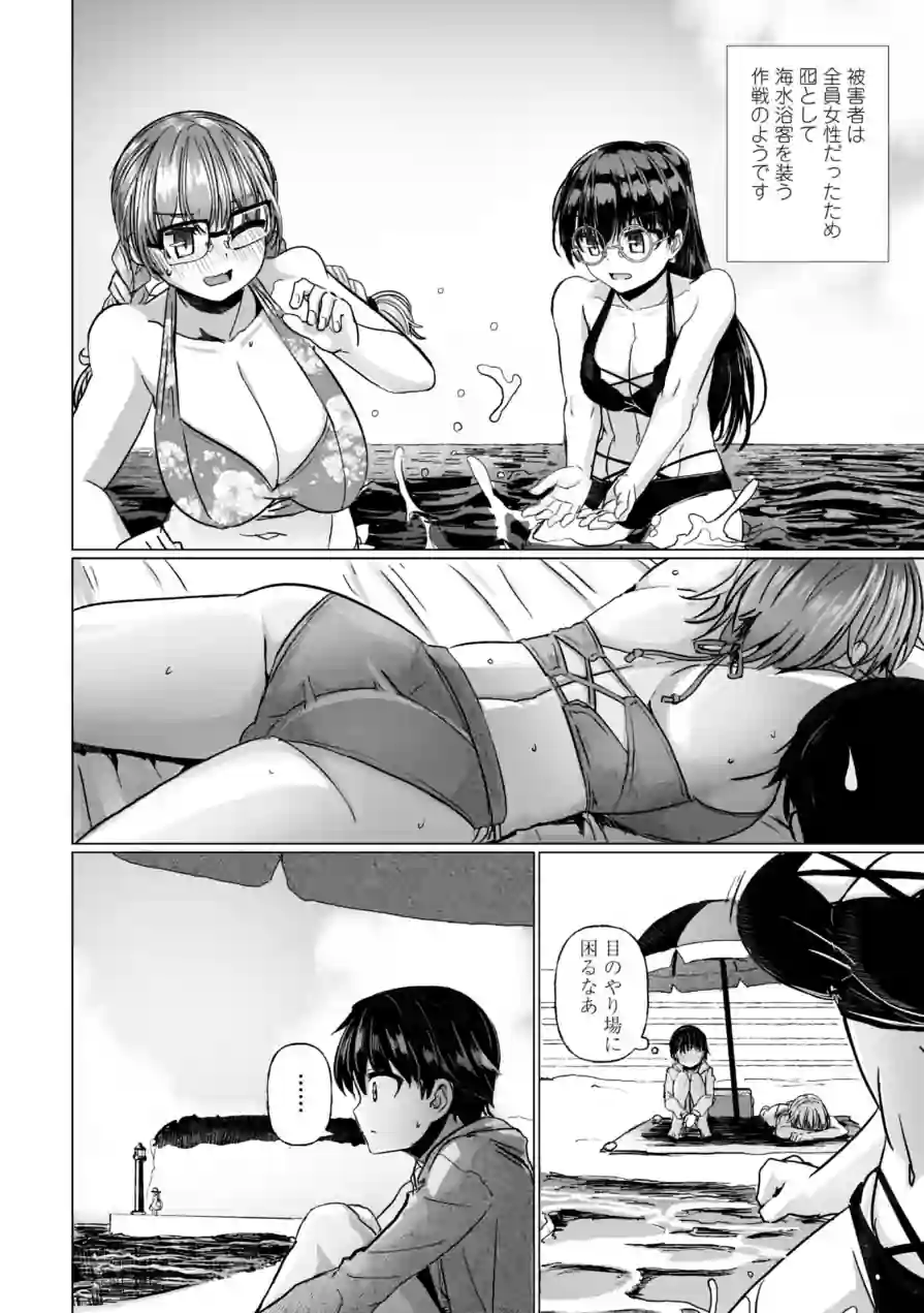 科学闘姫シルバーライナSG【デジタル版SP特装版】 試し読み 40ページ