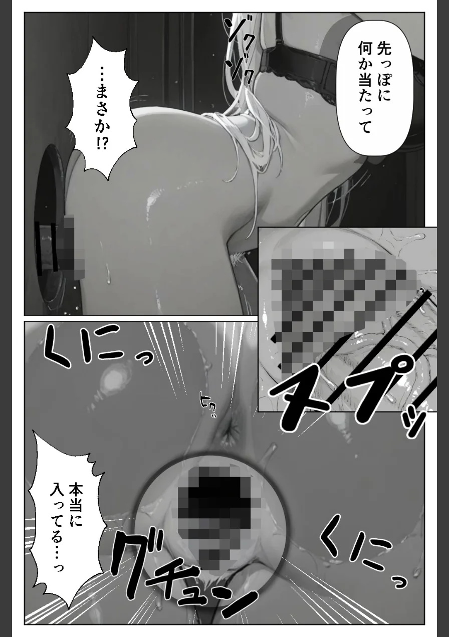 グローリーホール〜黒ギャルと秘密の個室〜（単話）【棒消し修正版】（単話） 試し読み 1ページ
