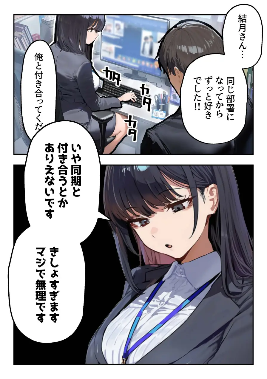 職場ではクールな姉が、自宅に帰ってくるとまるで別人になってしまいます 試し読み 2ページ