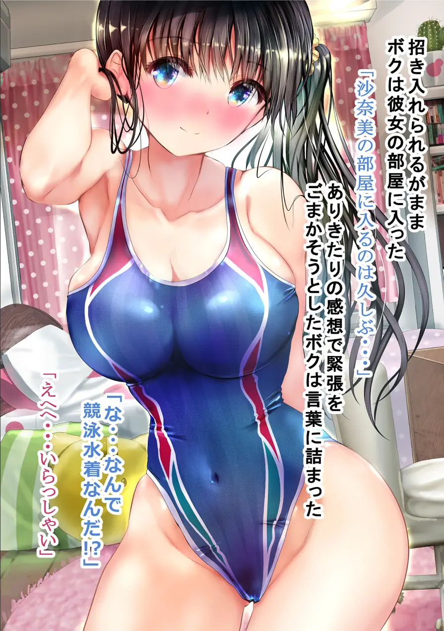 両想いの幼馴染みがヌードモデルをしてくれる（単話） 試し読み 5ページ