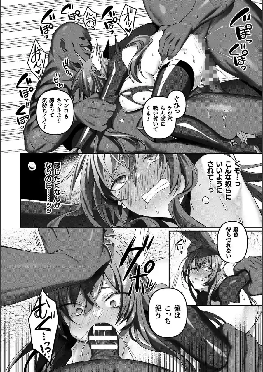エデンズリッター 第1章外伝 淫難の巫女姫セシリィ編 THE COMIC 試し読み 26ページ
