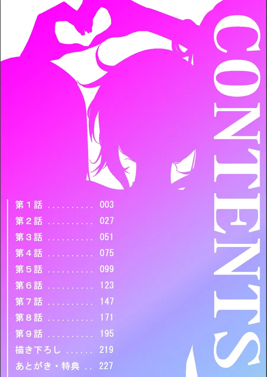 ラブギャルとりにてぃ！〜罰ゲームから始まる好き好きセックス〜【R-単行本版/限定特典つき】 試し読み 2ページ