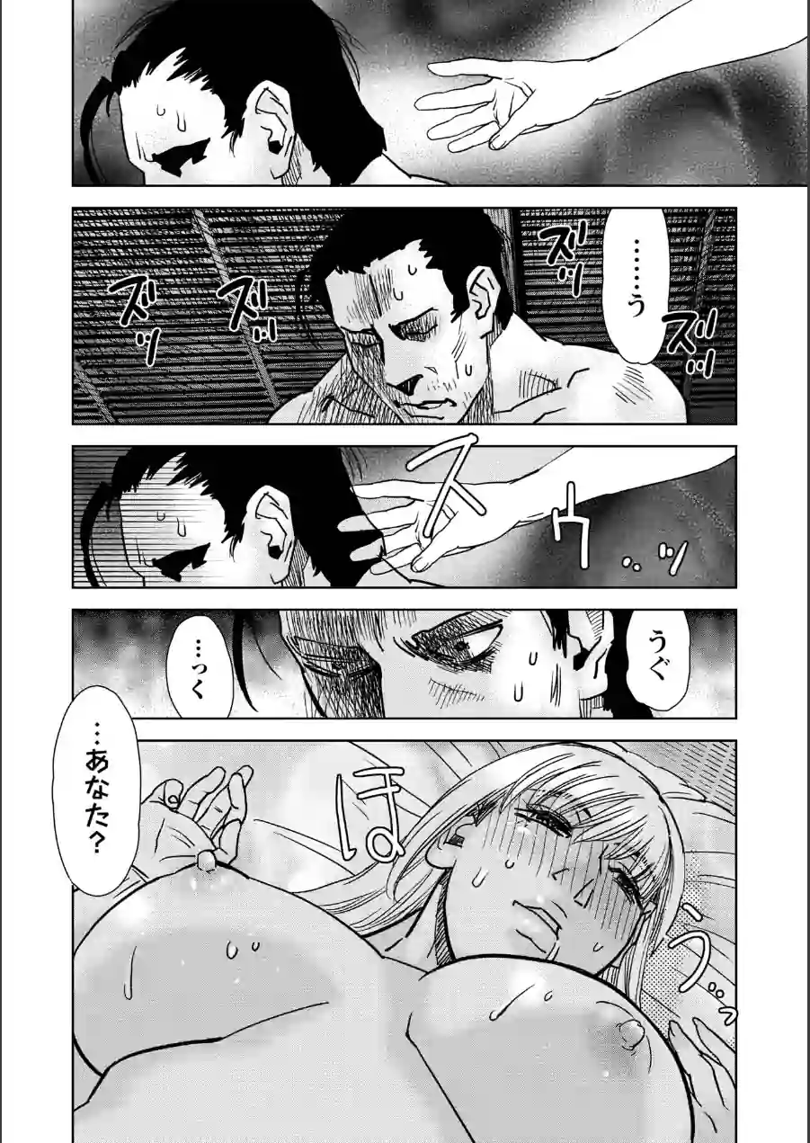 ヒラヒラと、淫らに 試し読み 14ページ
