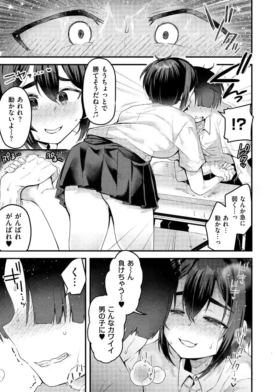 びっぐらぶ！！！（単話） 試し読み 3ページ