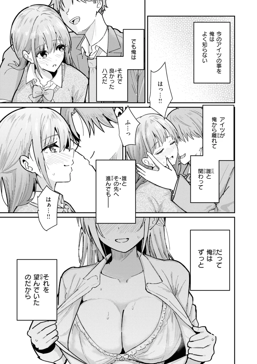 熱にあてられて【単行本版】 試し読み 25ページ