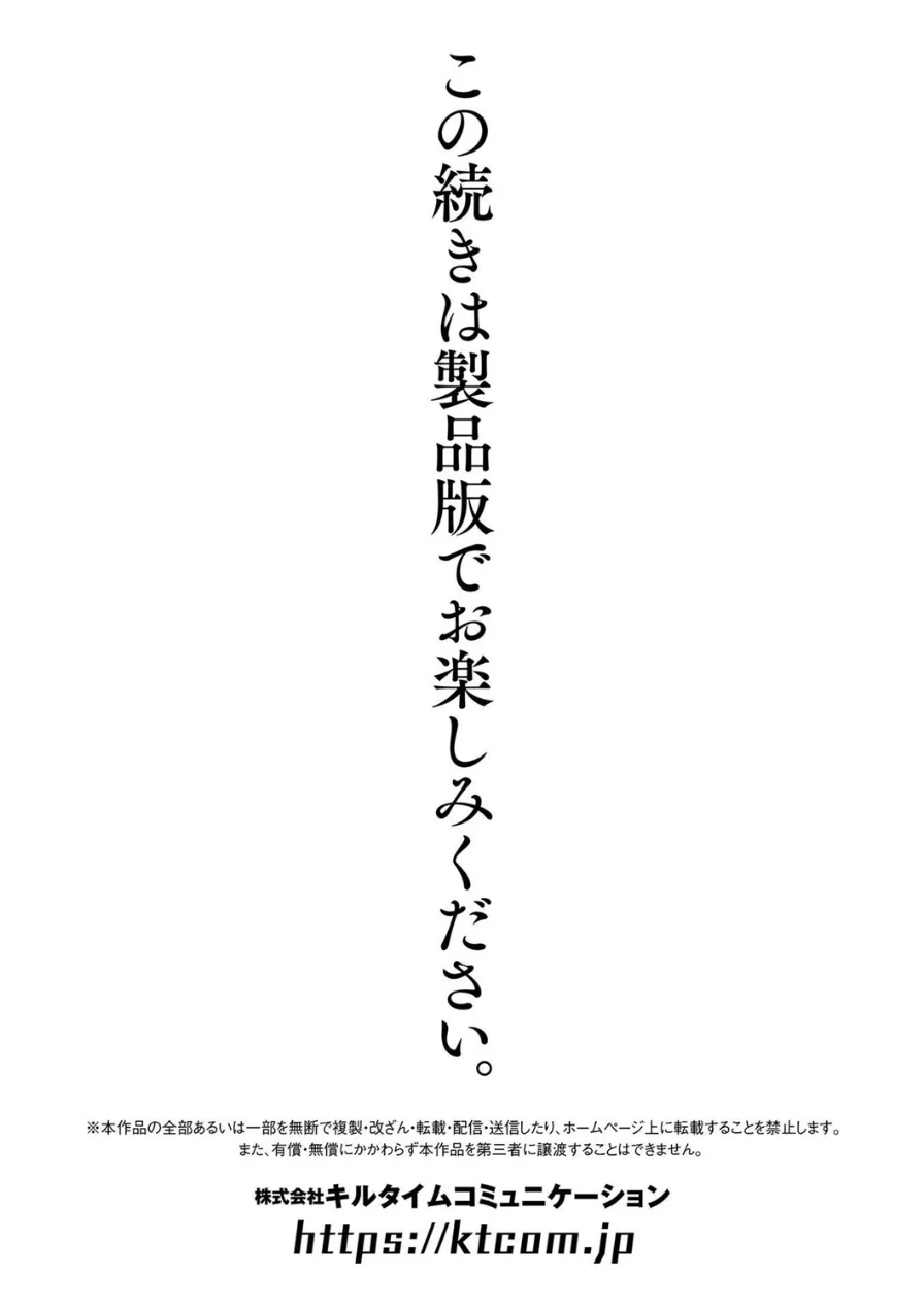放課後エクソシズム〜退魔部敗北録〜 試し読み 36ページ