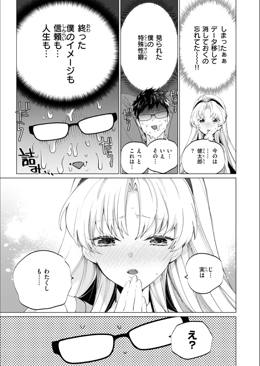 COMIC快楽天ビースト 2026年10月号 試し読み 65ページ